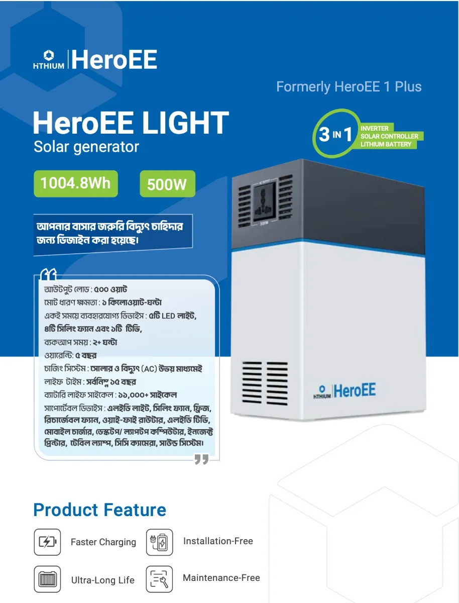 HiTHIUM HeroEE LIGHT (1kWh Portable Power Supply)